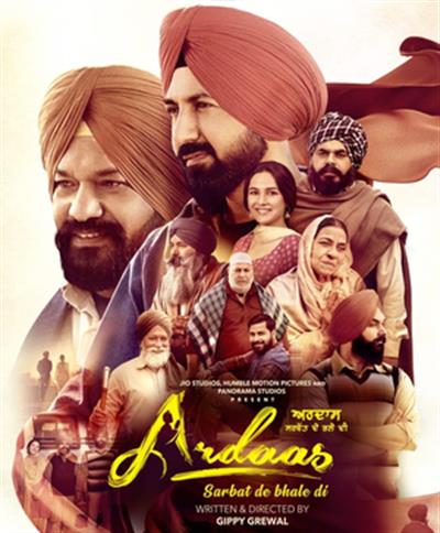 ਗਿੱਪੀ ਗਰੇਵਾਲ ਦੀ 'ਅਰਦਾਸ ਸਰਬੱਤ ਦੇ ਭਲੇ ਦੀ' ਦਾ ਟੀਜ਼ਰ 'ਅਰਦਾਸ' ਦੀ ਮਹੱਤਤਾ ਨੂੰ ਦਰਸਾਉਂਦਾ