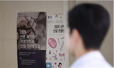 South Korean hospitals to wrap up hiring of more trainee doctors