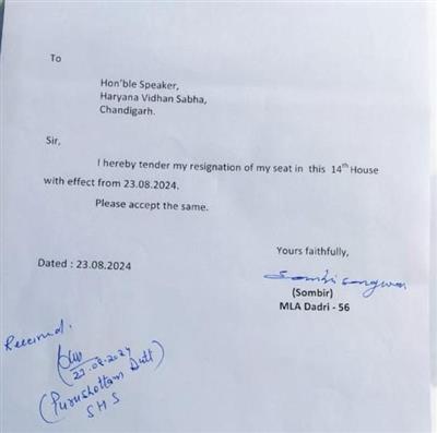 MLA Sombir from Charkhi Dadri in Haryana resigned