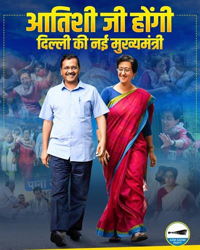 Atishi will be the new Chief Minister of Delhi: Kejriwal proposed the name in the legislature party meeting