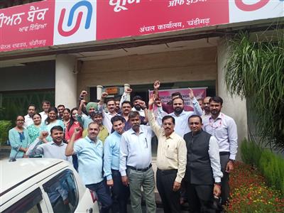 All India Union Bank Officers Federation held demonstration